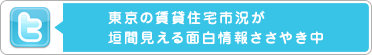 �����̒��ݏZ��s�����_�Ԍ�����ʔ���񂳂��₫��