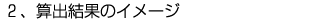 �Q�A�Z�o���ʂ̃C���[�W